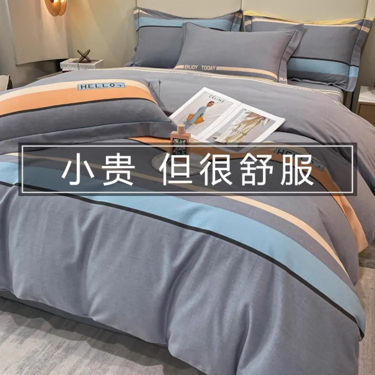 磨毛床上四件套全棉纯棉2025新款加厚床单被套宿舍三件套单人床品
