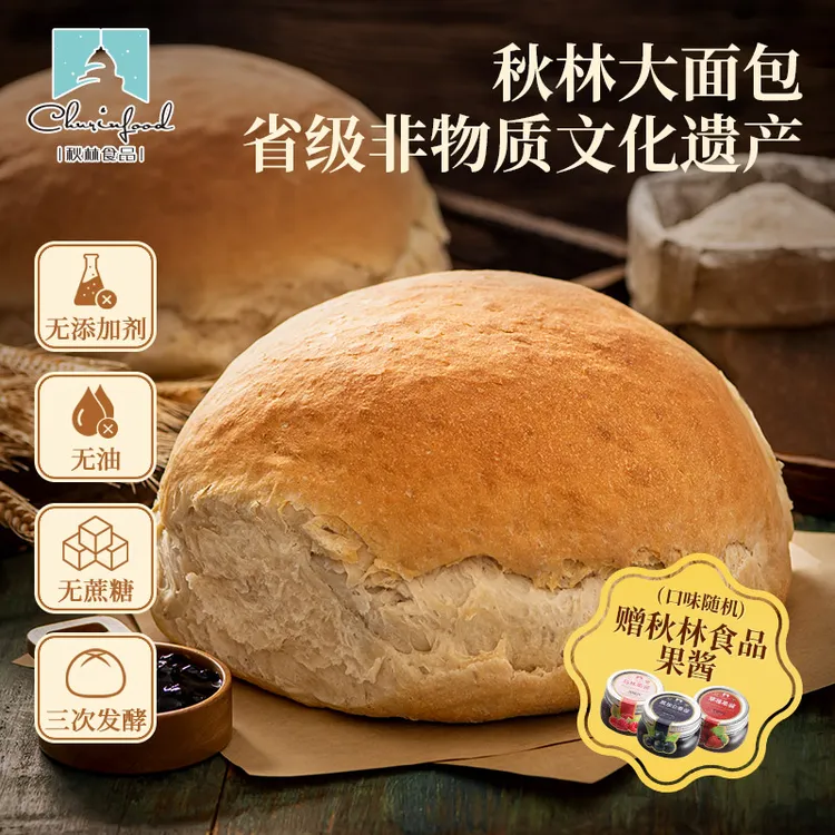 秋林大列巴 俄罗斯式风味大面包 东北特产 哈尔滨特产 老式面包