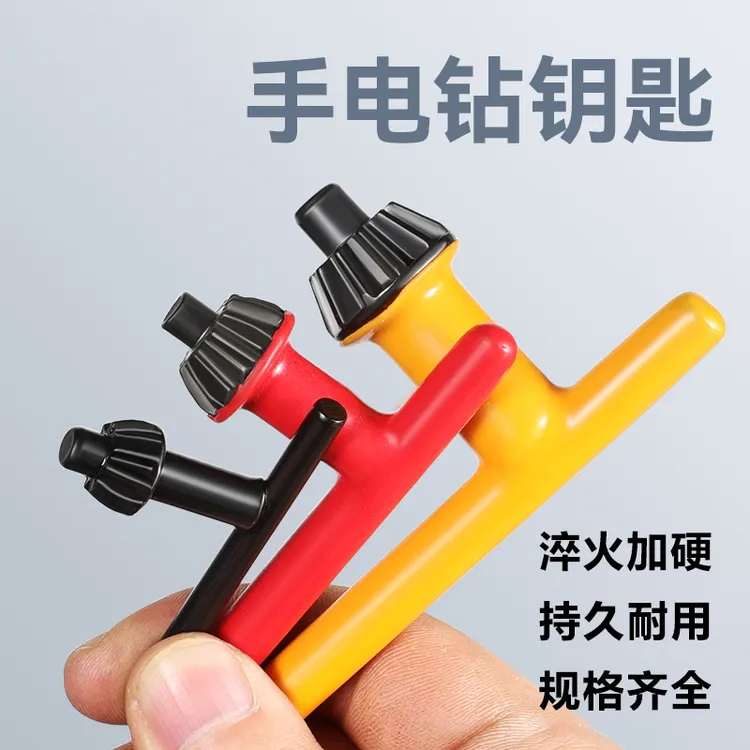 要耐磨10mm冲击钻夹头钥匙 高扭矩二合一手电钻配件钻夹头钥匙