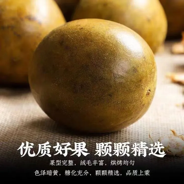 广西桂林特产罗汉果大果干果可配胖大海泡水润喉茶