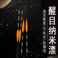  【主播同款】醒目纳米漂【纯手工打造】