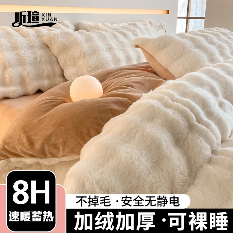 冬季托卡斯兔兔牛奶绒四件套加绒加厚双面绒冬季被套床单床上用品