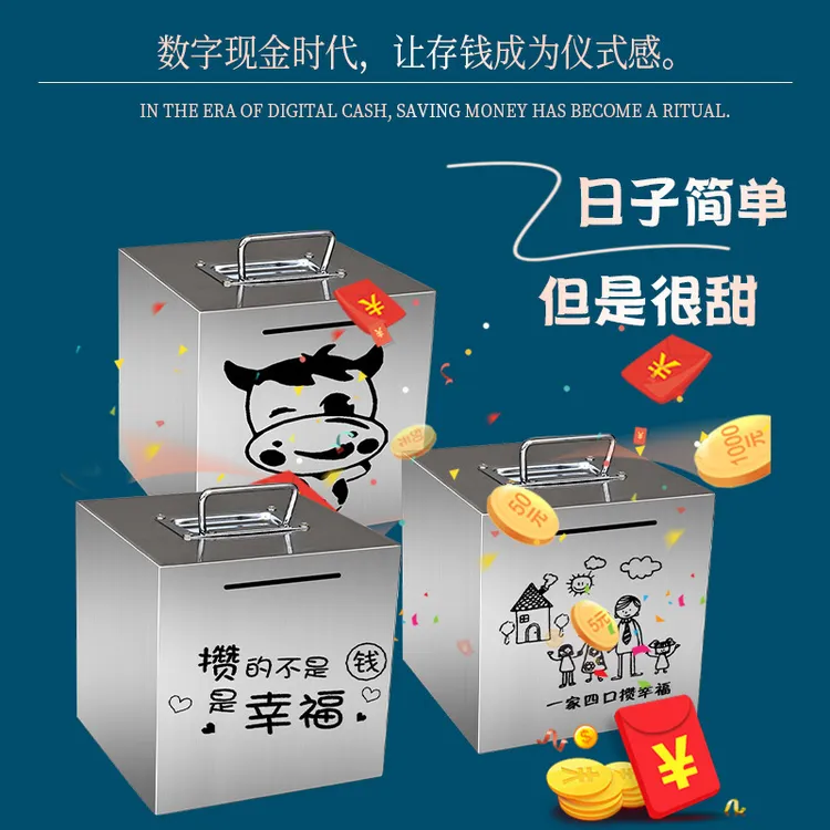 存钱罐手提存钱箱大号不锈钢刻字可存可取储蓄罐大容量超大容量商品图