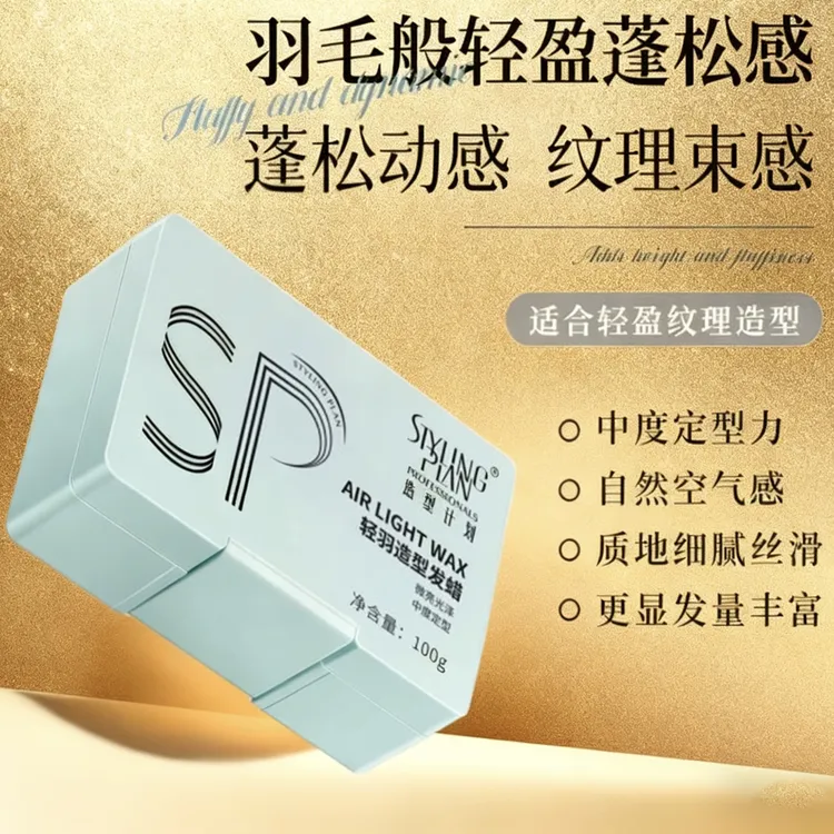 造型计划拉丝发泥男发大神方佳城视频同款30g全网可比价粉丝福利