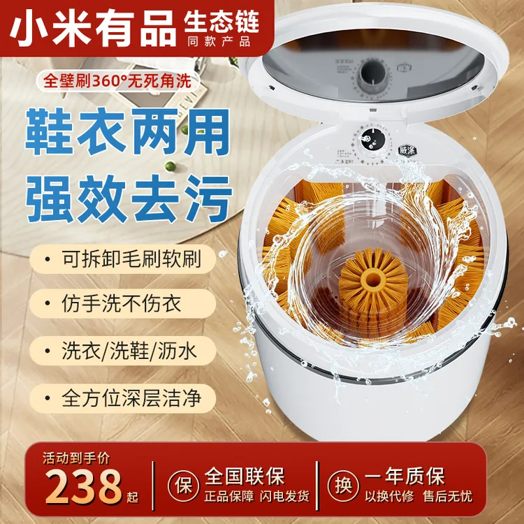 小米有品智能洗脱洗鞋机懒人神器解放双手租房洗鞋洗衣两用全壁刷