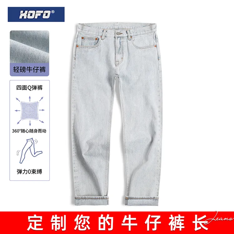 【定制裤长】春秋季新款浅色弹力牛仔裤子男休闲宽松直筒百搭潮流