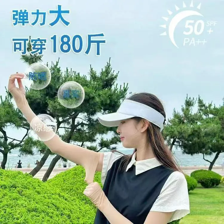 定期福利款肤色隐形防晒袖冰丝凉感透气学生防晒冰袖套无痕遮纹身