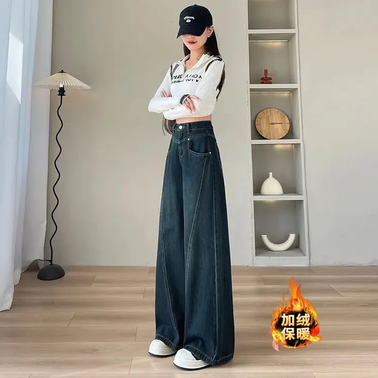 2025秋冬加绒高腰显高显瘦阔腿裤百搭女时尚经典垂感洋气牛仔裤