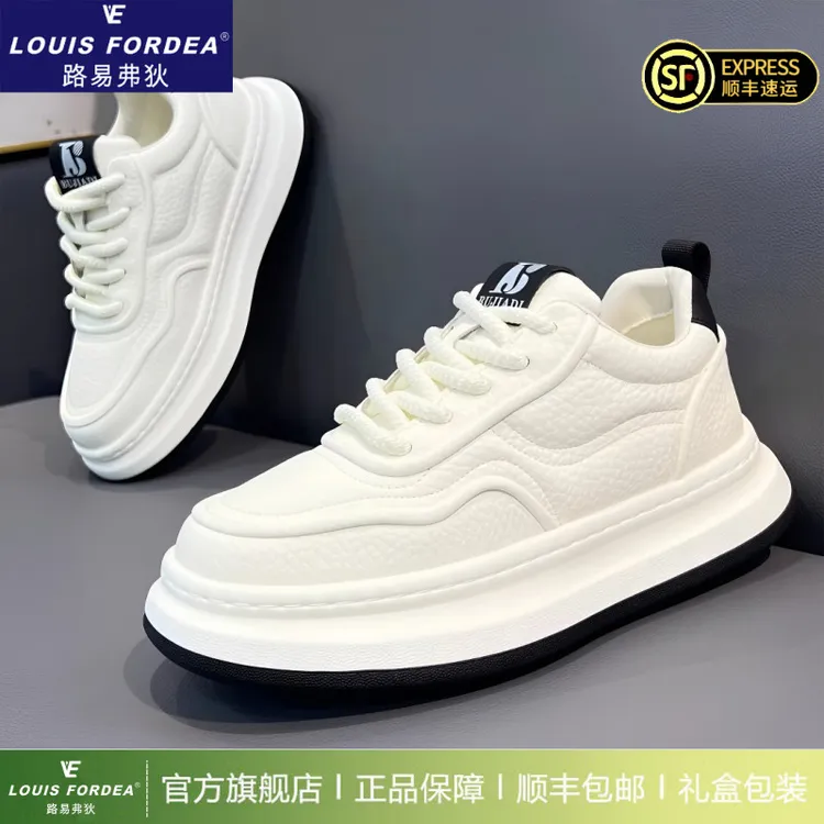 Louis Fordea/路易弗狄男士高档小白鞋轻奢板鞋男款鞋子休闲男鞋
