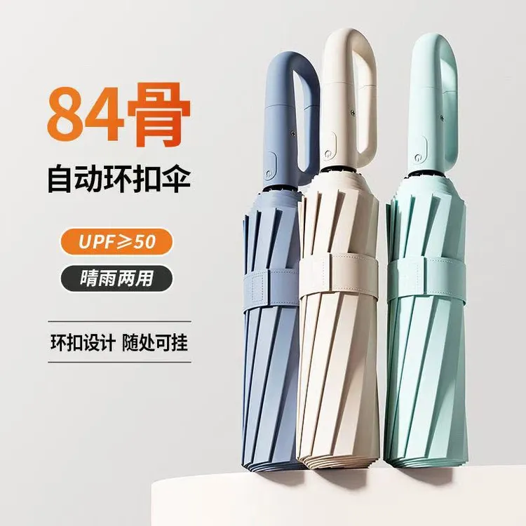 易购通 防晒防雨新款环扣84骨全自动折叠雨伞商务伞超大通用雨伞