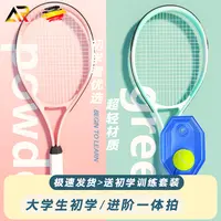 大学生选修课上课专用耐打网球拍适合大学生情侣单人双人使用套装