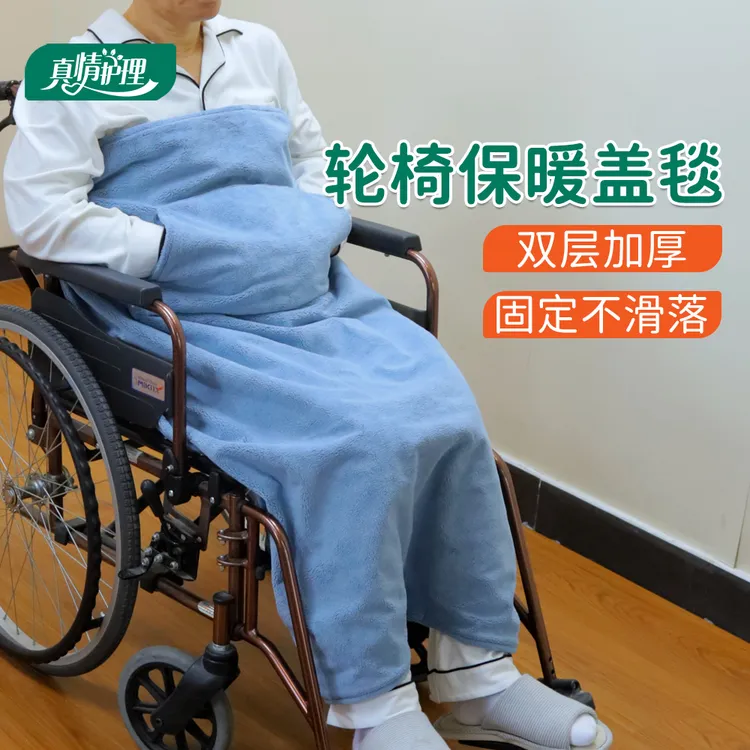 轮椅保暖套出行防风保暖被老人护腿毯秋冬季防寒防水加绒超厚