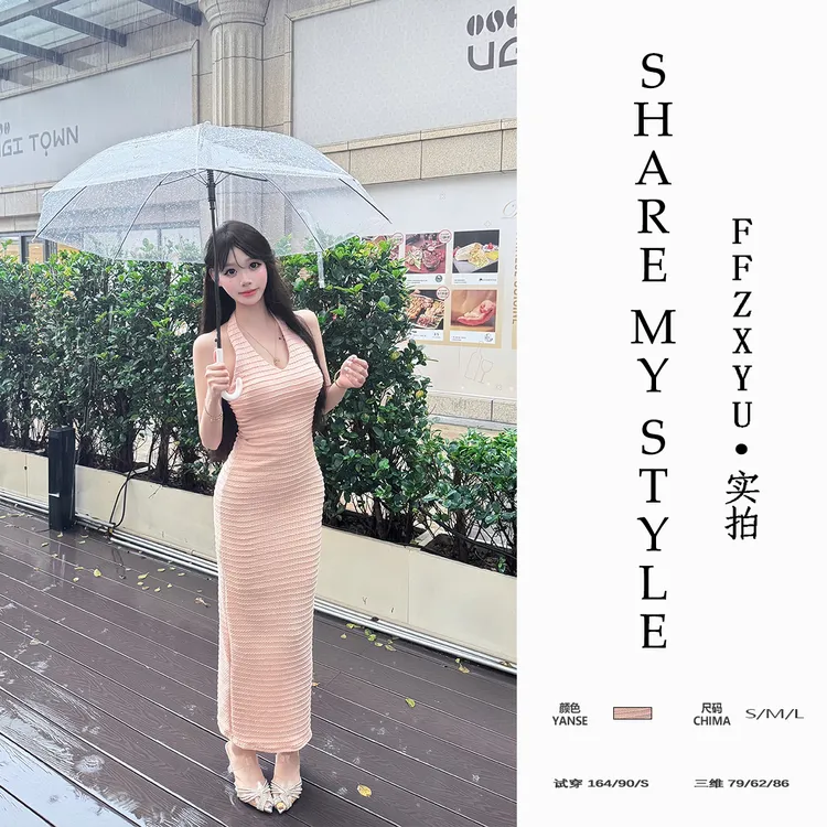 【FFZXYU】少女粉色裙子纯欲性感修身长款包臀裙长裙无袖连衣裙