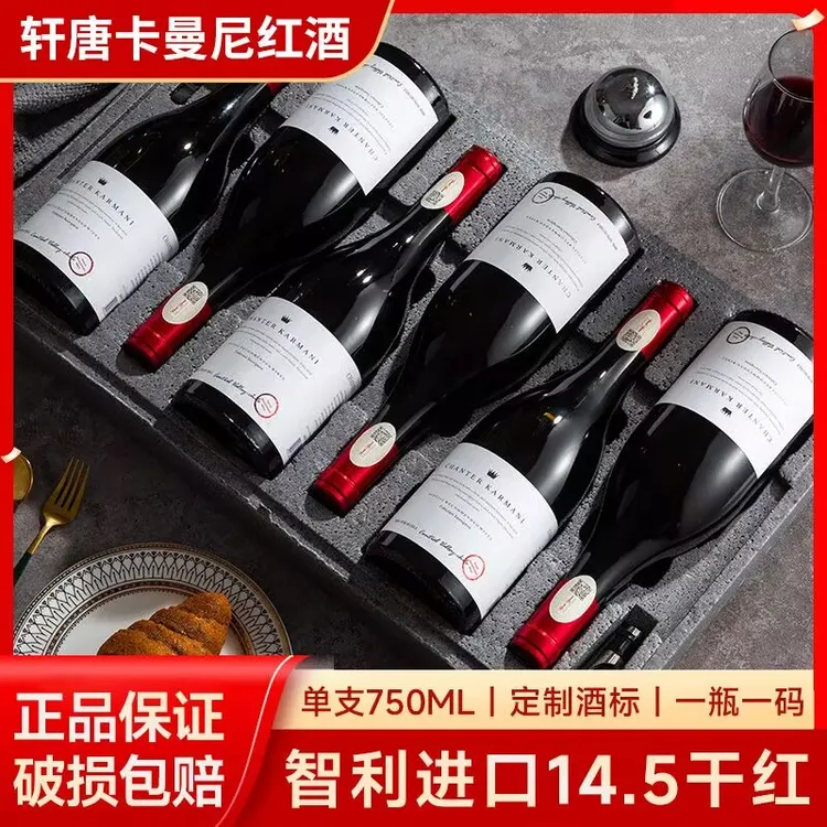 智利14.5度红酒卡曼尼干红葡萄酒整箱6瓶送礼高档红酒礼盒