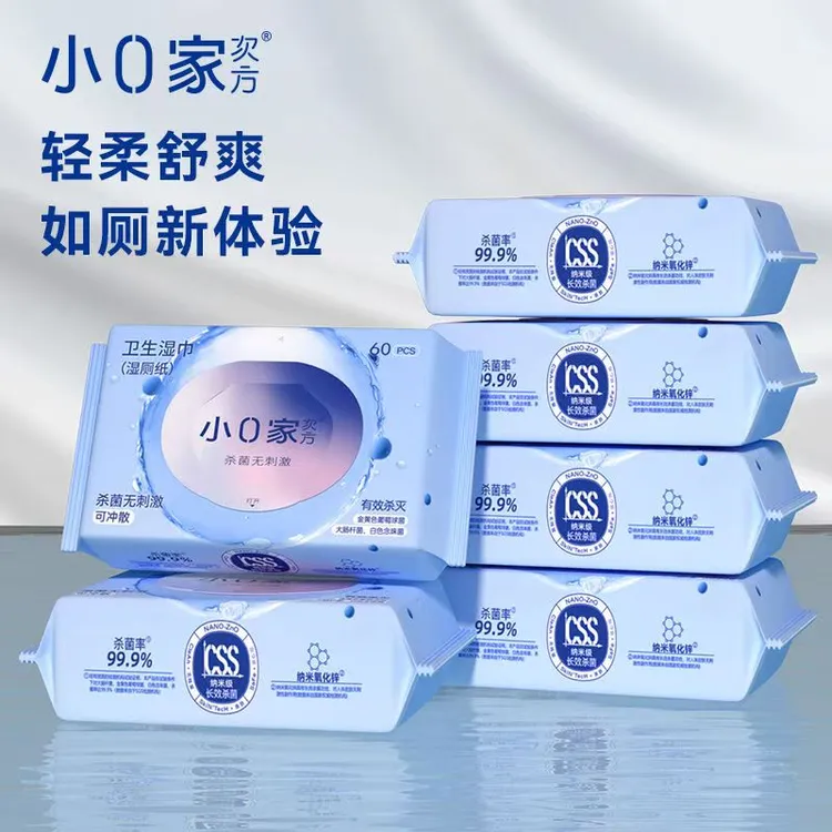 拉萨发货西藏包邮小0家卫生湿厕纸洁厕湿纸巾男女清洁杀菌湿厕纸