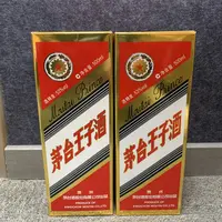 2019年茅台王子酒53度500ml*2瓶-M25DC006F69-01