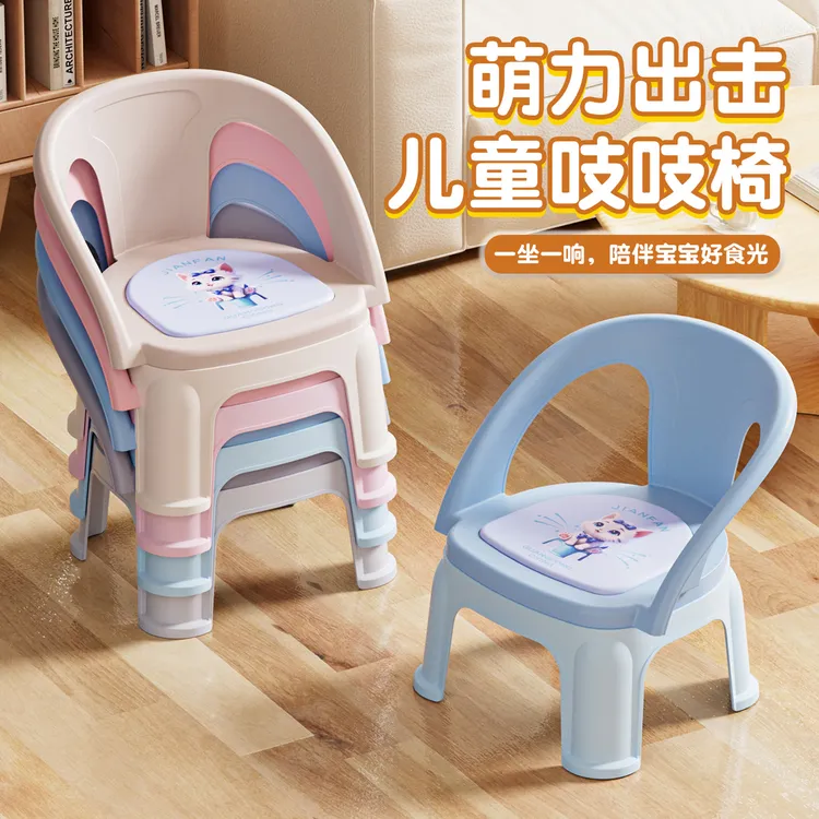 卡通儿童凳家用叫叫椅宝宝吃饭餐座椅塑料客厅成人小凳子宝宝餐椅