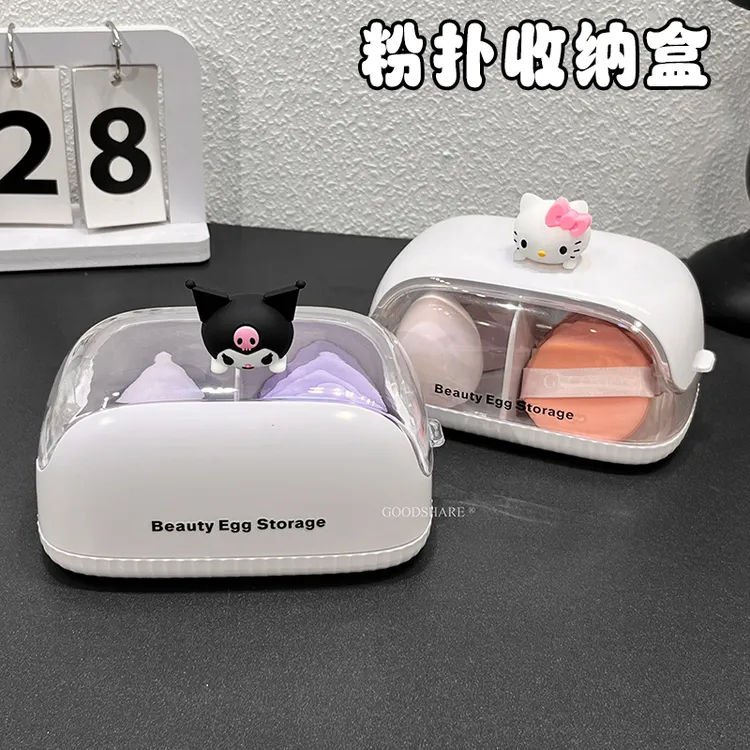 粉扑收纳盒梳妆台分格防尘翻盖盒可爱卡通库洛米美妆蛋透明置物架