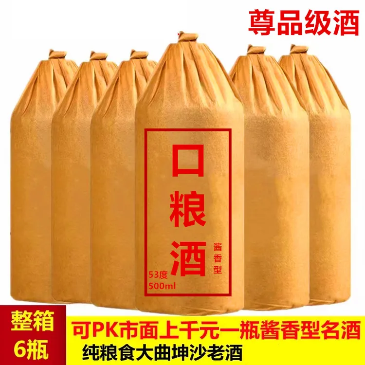 贵州茅台镇酱香型高粱纯粮食整箱6瓶坤沙纯正粮食白酒