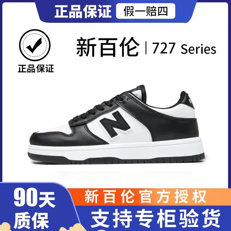 NEW BOLUNE/新百伦经典款复古板鞋男女同款秋季时尚情侣休闲鞋727