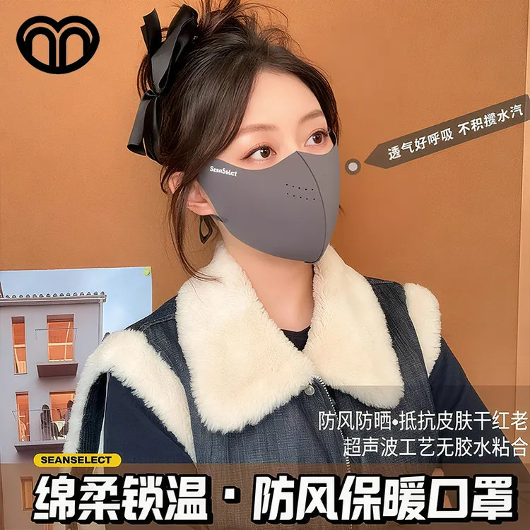 秋冬新款立体无痕保暖口罩女高颜值时尚百搭加厚加绒防寒防风面罩