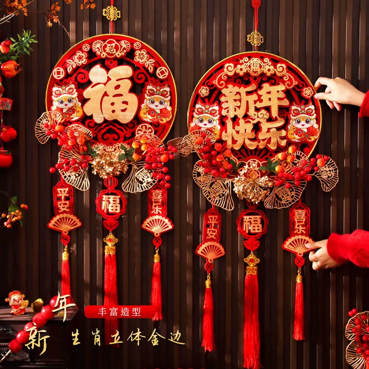 2025蛇年新款新年装饰挂件春节新年福字门贴客厅大门挂饰过年