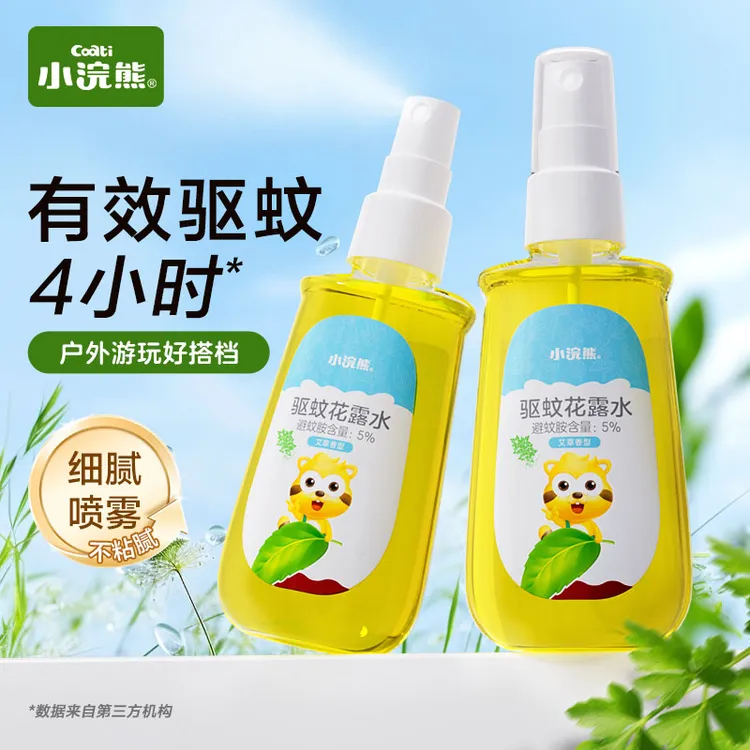 小浣熊驱蚊花露水100ml瓶驱蚊喷雾防蚊水艾草夏季户外便携