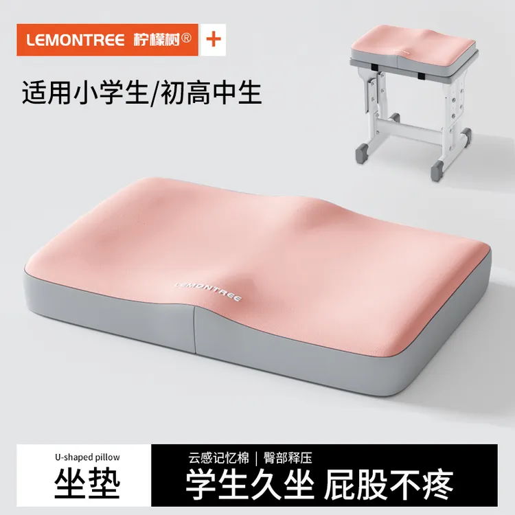 记忆棉学生坐垫长方形屁垫教室专用久坐儿童小板凳子椅子垫子座垫