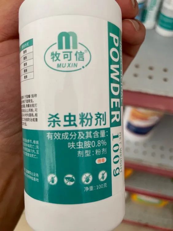 狗狗灭虫粉，跳蚤皮虫