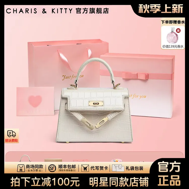 【CharisKitty官方正品】新款2025鳄鱼纹凯莉包包百搭斜挎女士包包