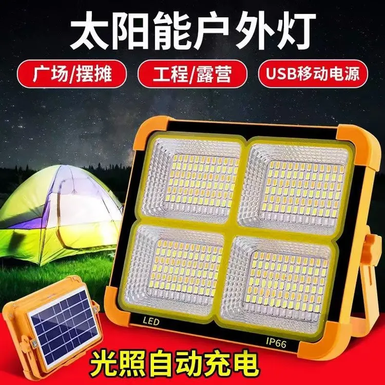 太阳能充电LED应急灯充电式防水摆摊灯露营户外照明超亮长续航灯