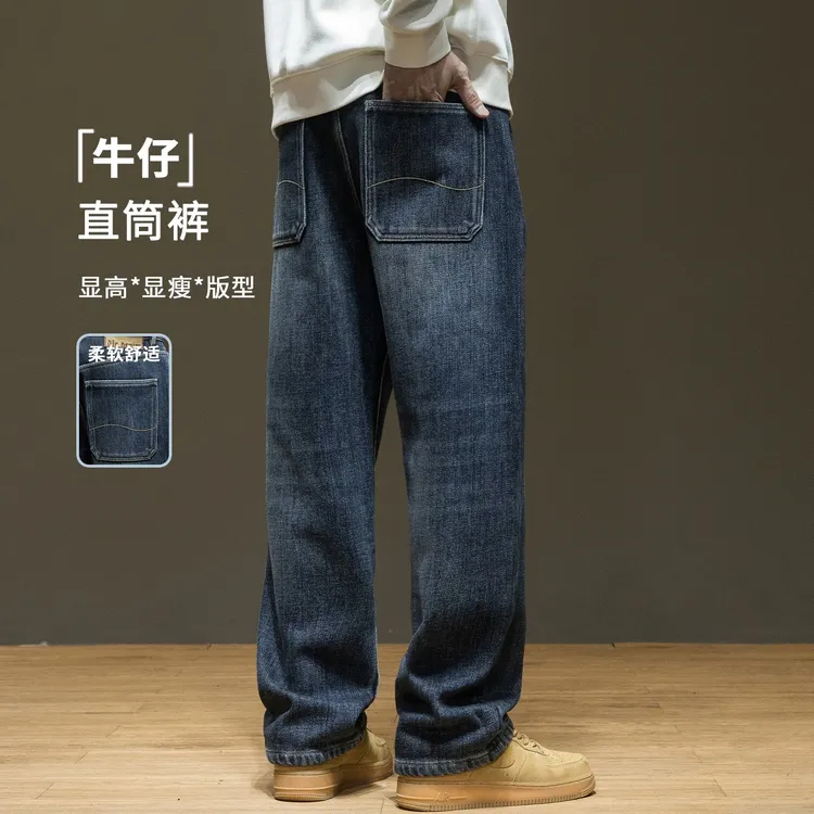 秋冬加厚显瘦牛仔裤男款爆款2025新款直筒裤宽松大码加绒休闲裤子