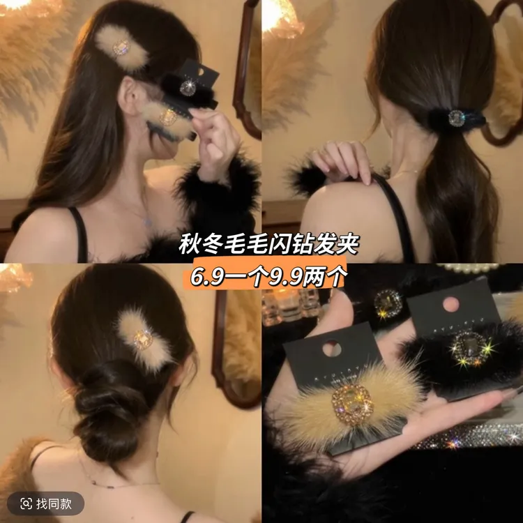 韩国轻奢复古宫廷风毛毛发夹精致高端闪钻法式秋冬刘海夹碎发夹