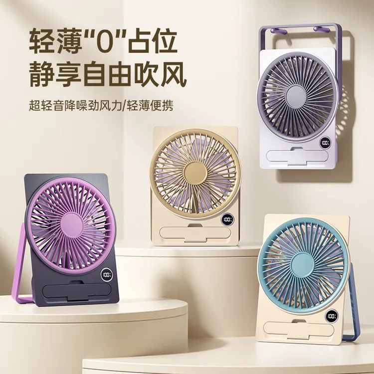 卡片风扇超薄办公室桌面小风扇静音大风力学生宿舍折叠便携式风扇