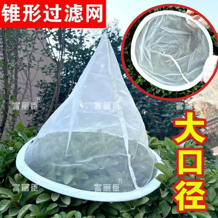 蜂蜜精细过滤网纱锥形漏斗过滤器果汁豆浆隔渣过滤材料