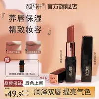 【色号上新】+赠甜橙精油色号选两只保湿防干唇膏口红防嘴唇干裂
