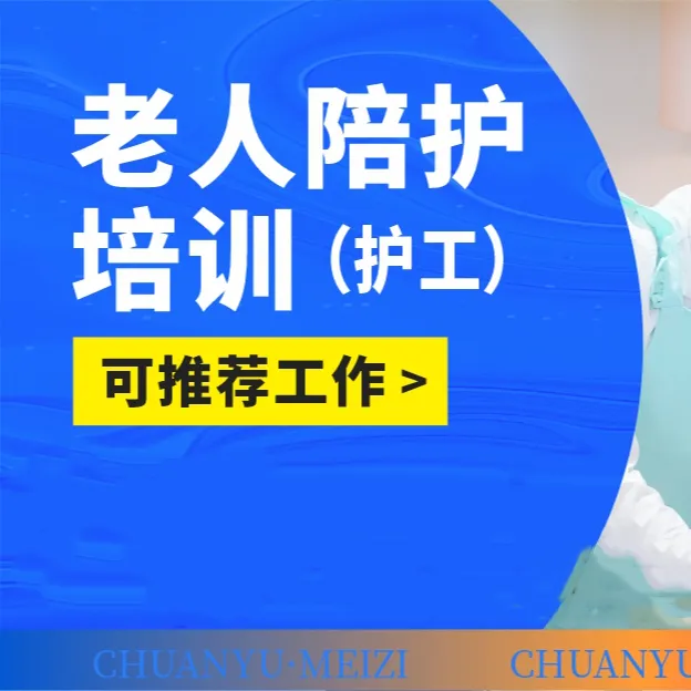 【爆款养老课】专业讲师带你系统学养老 热门实用内容全覆盖