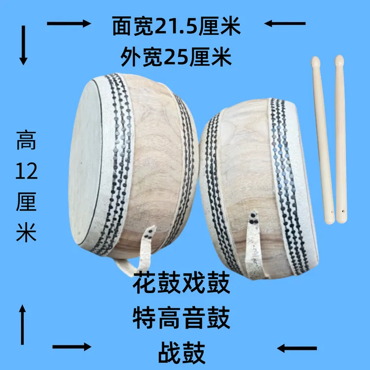 6.5寸特高音战鼓牛皮鼓原木实木传统纯手工艺鼓祁剧京剧堂鼓