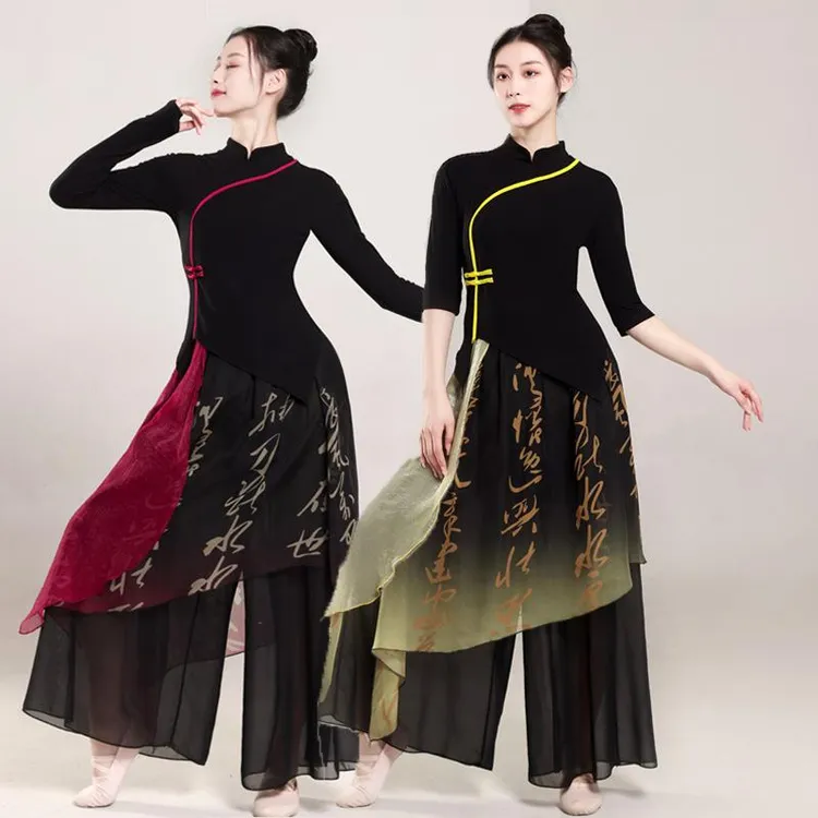 2304新款广场舞服装套装女古典舞舞蹈练功服演出服飘逸阔腿裤