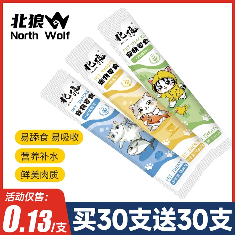 【60支仅6,99】猫咪猫条猫零食营养无添加诱食剂奖励零食8