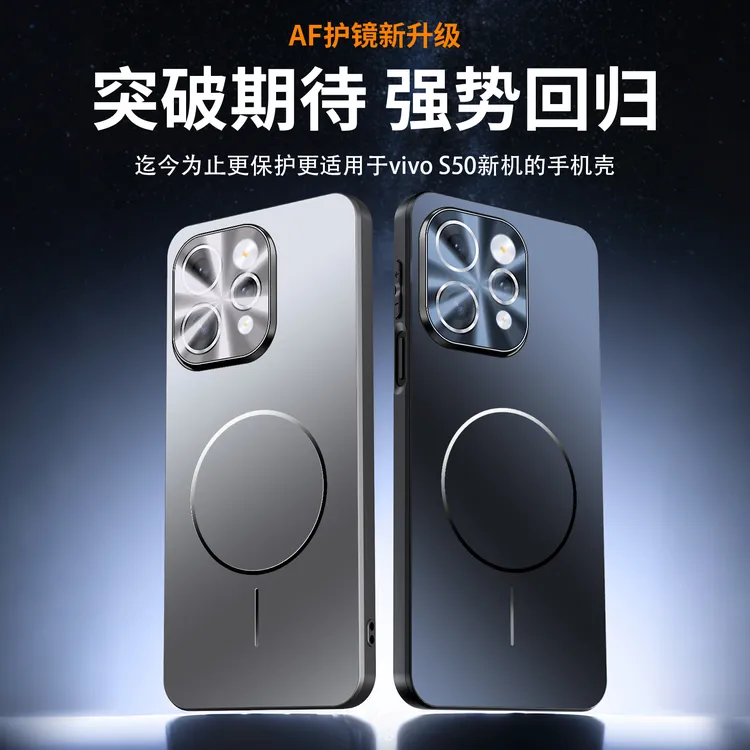 适用vivoS50手机壳S50Promini自带AF镜头膜男女新款磁吸磨砂防摔