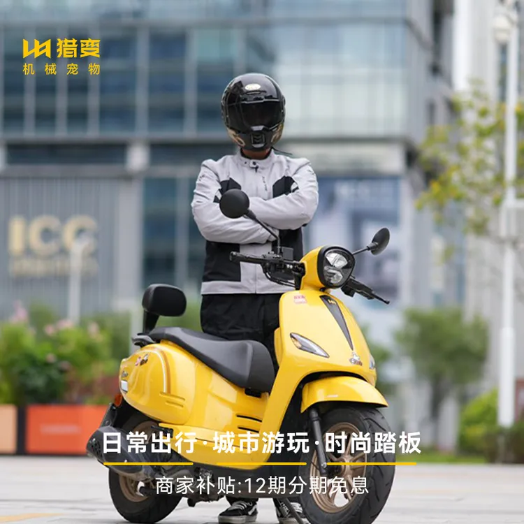 【购车送价值500元大礼包】猎变小肥鹅踏板摩托车ABS/TCS/125CC