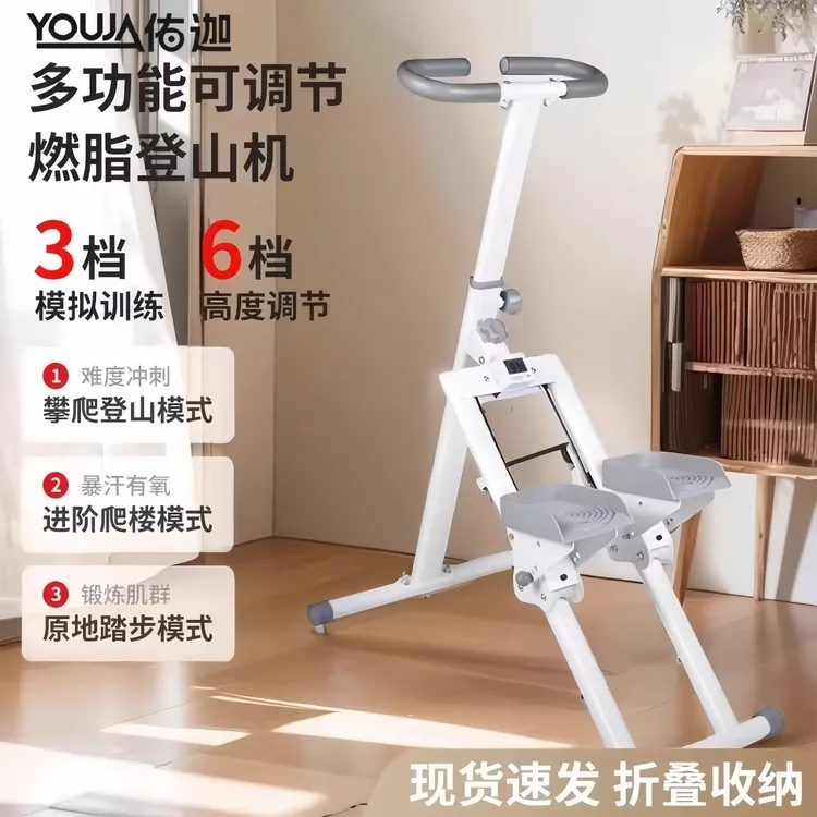 多功能爬楼机家用运动健身器材原地踏步机爬坡登山机跑步健身器械