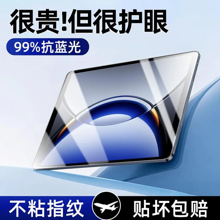 适用OPPOPad3Pro平板钢化膜oppopad保护膜oppopadair2全屏防摔pad