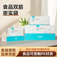 密封袋食品保鲜袋双筋加厚冰箱收纳袋冷藏冷冻保鲜袋子杂粮密封袋