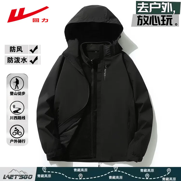 Warrior/回力春秋冬户外登山冲锋夹克防风防水情侣三防运动外套
