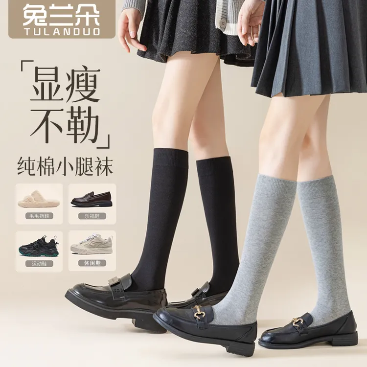 兔兰朵纯棉小腿袜女jk春秋夏压力全棉黑色及膝袜中高筒长袜女士DR