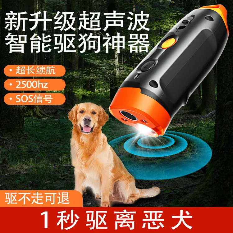 驱狗防狗神器强力超声波大功率随身便携吓驱赶防恶犬棍咬叫止吠器