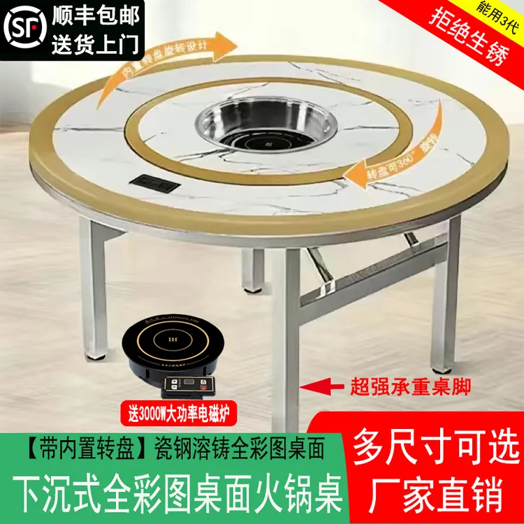 【全桌面彩图下沉式餐桌】可旋转圆桌酒席家用圆桌餐桌折叠不锈钢