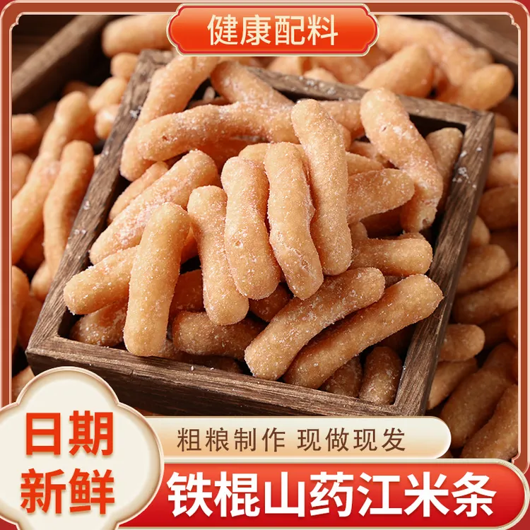 【麦吉诺】全麦铁棍山药江米条酥脆糯香粗粮米条江米条200g